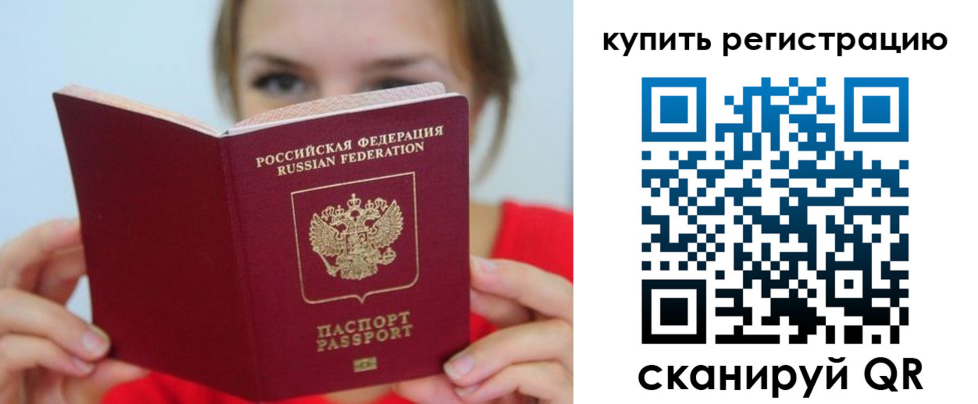 временная регистрация надежно в Новокуйбышевске