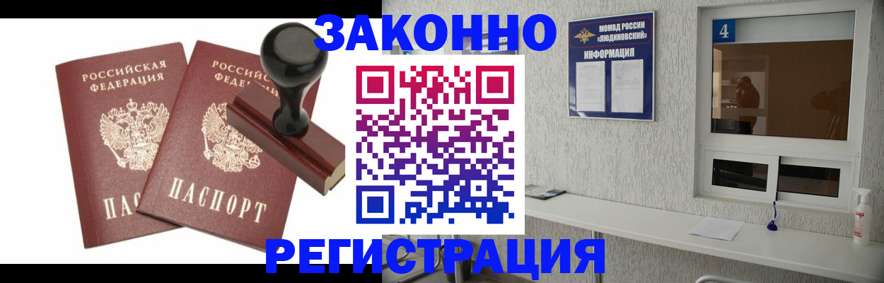 временная регистрация для всех в Новокуйбышевске