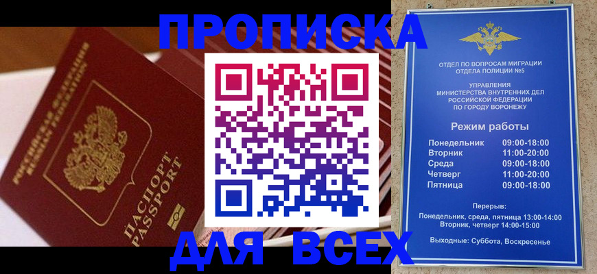 прописка ребенка в Новокуйбышевске