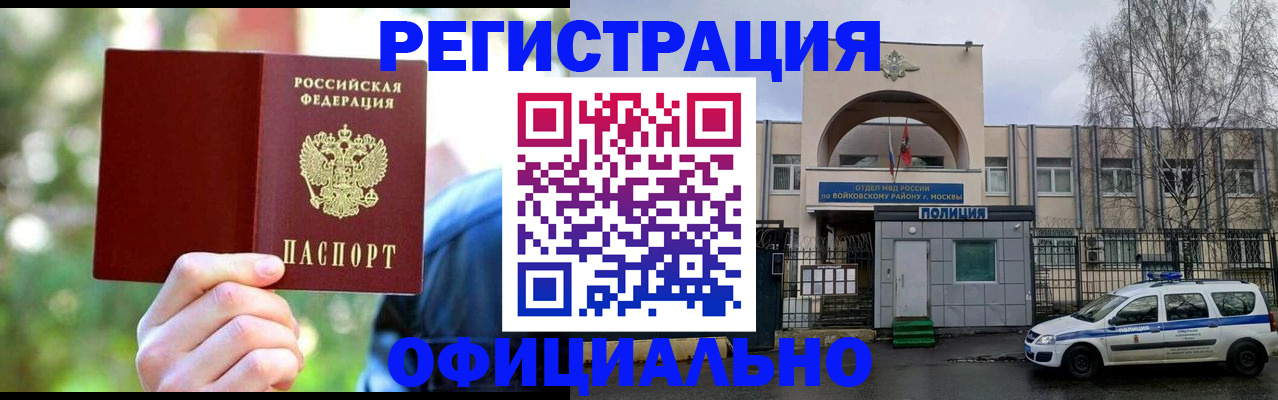 прописка гарантия в Новокуйбышевске