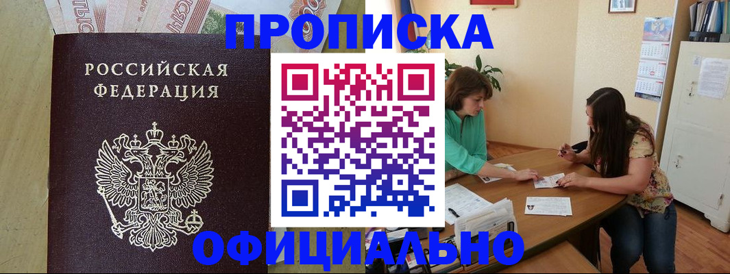 прописка иностранных граждан в Новокуйбышевске